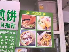 -山东傻大粗粮煎饼(牛街店)