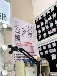-AI艾耳·专业手工耳洞·穿孔美学馆