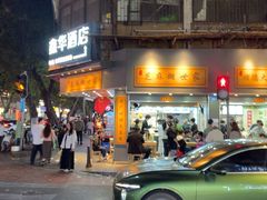 -芝麻糊世家(西华店)