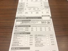 账单-一蘭拉面(铜锣湾店)