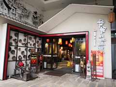 -爷爷的土钵菜(街道口店)