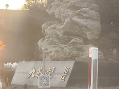 -北京九华山庄会展酒店