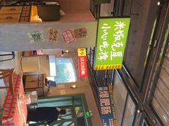 -恰八斗·猛火长沙菜(国贸店)