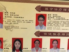 -叶氏水木堂盲人医疗按摩所
