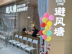 -避风塘·老港味餐厅(虹口龙之梦店)