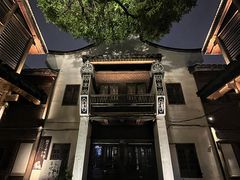 -三坊七巷历史文化街区