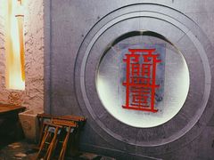 -盟重烧烤(高正街店)