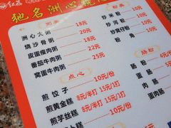 -洲心街道青联村镜记烧肉