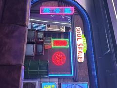 -关你鬼室大型密室逃脱(佛山创意园店)