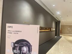 -安屿an·spa(卓悦中心商场店)