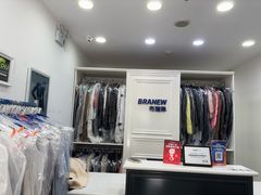 -布瑞琳洗衣(西堤红山店)