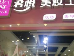 -泰州时尚莱迪购物广场(坡子街商业步行街店)