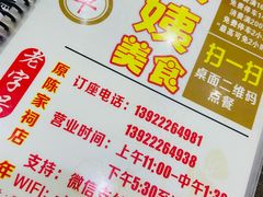 -贞姨美食·老字号海鲜大排档