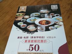-广州素食学校·素猫豆腐(长洲码头店)