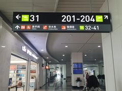 -福州长乐国际机场