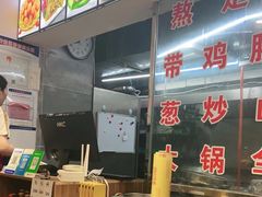 -山沟沟羊小馆&烤全羊羊肉汤(麦岛店)