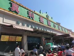-清真利德顺小老饭庄(复兴路店)