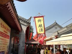 -摔碗酒(永兴坊店)
