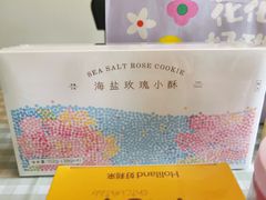 海盐玫瑰小酥-好利来(七宝领展广场店)