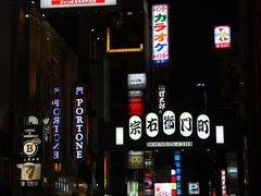 -宗右卫门町