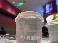 -人民咖啡馆(四行仓库店)