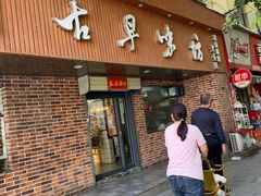-古早味坊(国棉四厂家属院店)