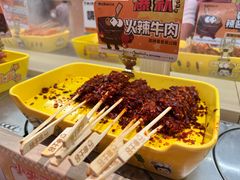 火辣牛肉-串士多·回转小火锅(长安方圆荟店)