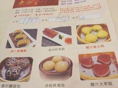 菜单-新东城喜宴海鲜酒家(同德店)