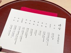 -晴空·日本料理(万象城店)