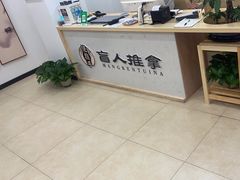 -佬推手盲人推拿(东盛大街安乐路店)