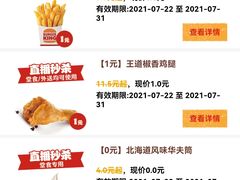 -汉堡王(EAC欧美中心店)