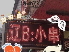 -辽B·小串(总店)
