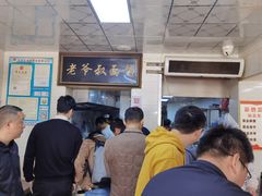 -超爷叔面馆(西园店)