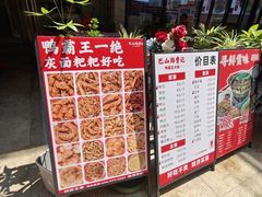 -巴山路曹记鸭霸王火锅(梅溪步步高新天地店)