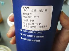 臻果拿铁-瑞幸咖啡(南昌国际金融中心店)