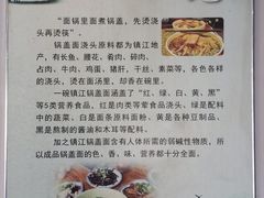 -邵顺兴锅盖面(金山宝地店)