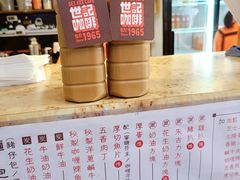 -世记咖啡(氹仔外卖店)