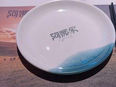 -阿娜尔·新疆菜(宜家荟聚中心店)