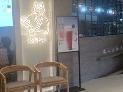 等位区-百分茶(九洲新世界店)