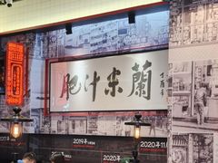 -肥汁米蘭香港米线(长宁来福士店)