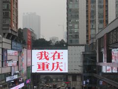 -观音桥步行街