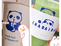 -茶百道(招商花园城店)