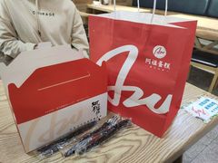 -阿祖蛋糕(东城万达广场店)
