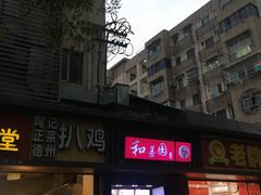 门面-陶记正宗德州扒鸡(科巷店)