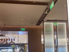 -火地铁板烧(昆山万象汇店)