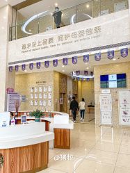 点击看大图 -百佳医疗级月子会所
