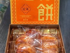-英记饼家(百老汇店)