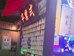 -长藤鬼校(东门店)