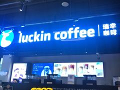 -瑞幸咖啡(广东外经贸大厦店)