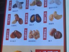 -二斗栗子(黄河道店)